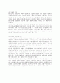 사회복지급여의 형태와 내용 5페이지