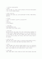 정신분석상담이론과 인간중심상담이론 비교 2페이지