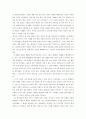 나를 운디드니에 묻어주오(감상문) 2페이지
