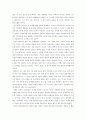 나를 운디드니에 묻어주오(감상문) 4페이지
