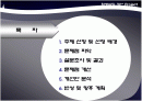 (동선 분석) 학생식당 개선 프로젝트 2페이지