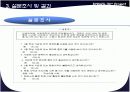 (동선 분석) 학생식당 개선 프로젝트 6페이지