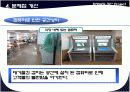 (동선 분석) 학생식당 개선 프로젝트 8페이지