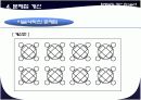(동선 분석) 학생식당 개선 프로젝트 15페이지