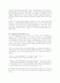 마이클무어의 '식코(SICKO)'에 대한 분석 및 감상평 3페이지