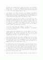마이클무어의 '식코(SICKO)'에 대한 분석 및 감상평 4페이지