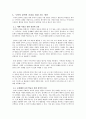 수학적 창의력 향상을 위한 방안 7페이지