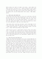 수학적 창의력 향상을 위한 방안 9페이지