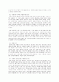 수학적 창의력 향상을 위한 방안 10페이지
