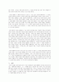 아리스토텔레스의 핵심사상 - 행복, 덕 7페이지