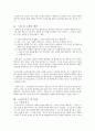 중, 장년층의 노후문제와 그 대책방안 2페이지