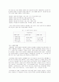 중, 장년층의 노후문제와 그 대책방안 3페이지