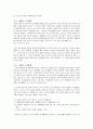 중, 장년층의 노후문제와 그 대책방안 6페이지