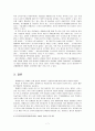 우리나라 장애청소년교육의 현황과 발전방향 7페이지