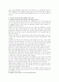 [대운하] 대운하사업의 찬반론 2페이지