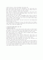 [대운하] 대운하사업의 찬반론 4페이지