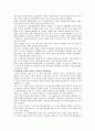 [대운하] 대운하사업의 찬반론 7페이지