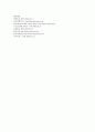 [대운하] 대운하사업의 찬반론 15페이지