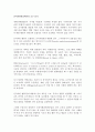 인적자원관리에서의 요구 분석 1페이지