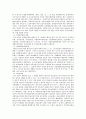 (법제)복지사회와 21세기 3페이지