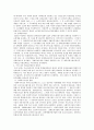 (법제)복지사회와 21세기 6페이지