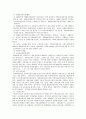 (법제)복지사회와 21세기 7페이지