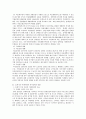(법제)복지사회와 21세기 10페이지
