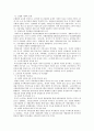 (법제)복지사회와 21세기 11페이지