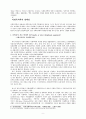 사회복지학 정체성 7페이지