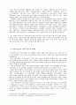 사회복지학 정체성 8페이지