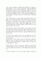 세계 최초의 법(로마법) 3페이지