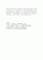 세계 최초의 법(로마법) 6페이지