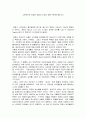 소박하지만 진실한 감동의 드라마 영화 를 보고  1페이지