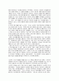 소박하지만 진실한 감동의 드라마 영화 를 보고  2페이지