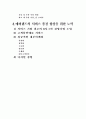 에버랜드의 서비스에 대한 분석 2페이지
