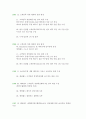 에버랜드의 서비스에 대한 분석 4페이지