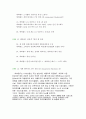 에버랜드의 서비스에 대한 분석 5페이지