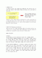 에버랜드의 서비스에 대한 분석 8페이지
