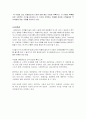 에버랜드의 서비스에 대한 분석 16페이지