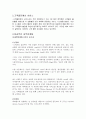 에버랜드의 서비스에 대한 분석 29페이지