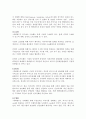 에버랜드의 서비스에 대한 분석 30페이지
