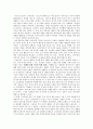 '스파르타인 스파르타역사'를 읽고 2페이지