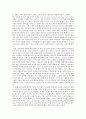 '스파르타인 스파르타역사'를 읽고 3페이지