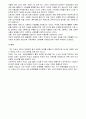 신자유주의 교육정책의 꽃 자립형 사립고 2페이지