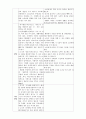 사회문제론 - 노인학대 파트 조사, 토론자료 3페이지