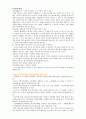 사회문제론 - 노인학대 파트 조사, 토론자료 11페이지