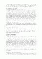 사회문제론 - 노인학대 파트 조사, 토론자료 13페이지