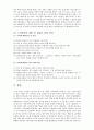 사회문제론 - 노인학대 파트 조사, 토론자료 14페이지