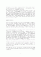 실학사상과 개화사상의 가교 - 최한기(崔漢綺) 2페이지