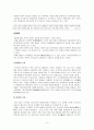 실학사상과 개화사상의 가교 - 최한기(崔漢綺) 6페이지